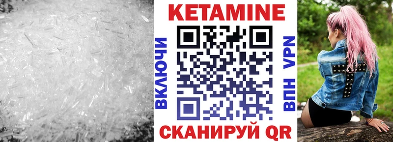 Купить закладки  Еманжелинск  КЕТАМИН ketamine 
