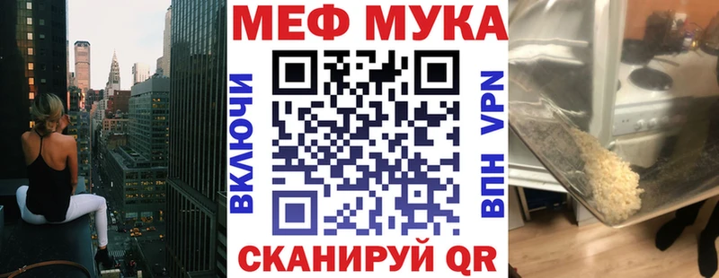 МЯУ-МЯУ VHQ  Купить  Еманжелинск 